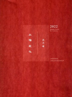 上海文化杂志