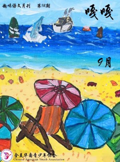 趣味语文杂志