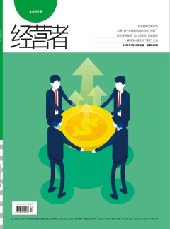 经营者